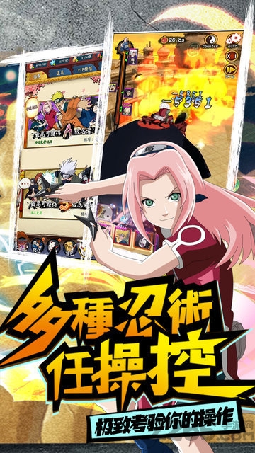 忍界究极对决bt版