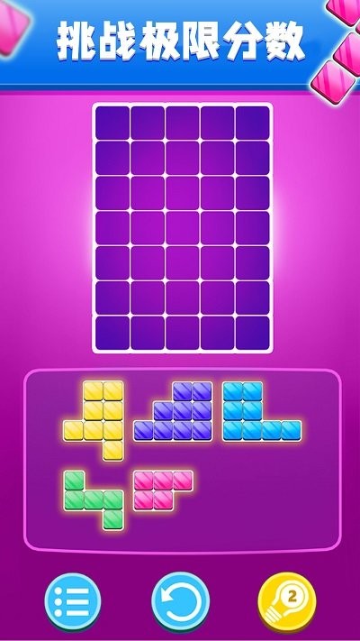 俄罗斯对战游戏