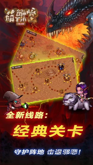 萌兽堂手机版下载