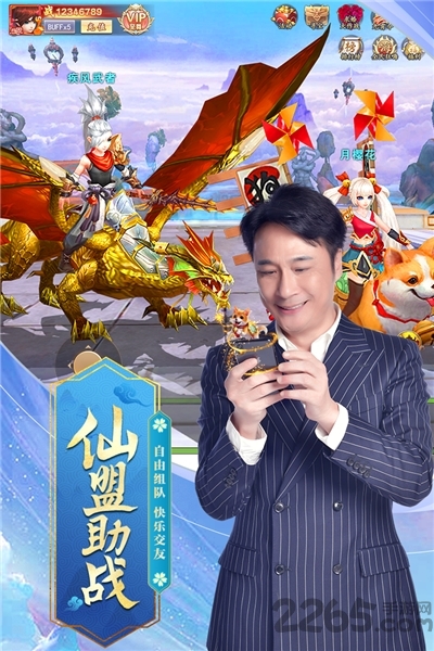 九州仙剑传吴镇宇代言版 九州仙剑传吴镇宇版下载