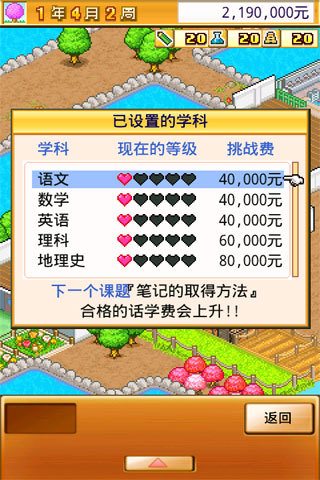名门口袋学院1内购破解版