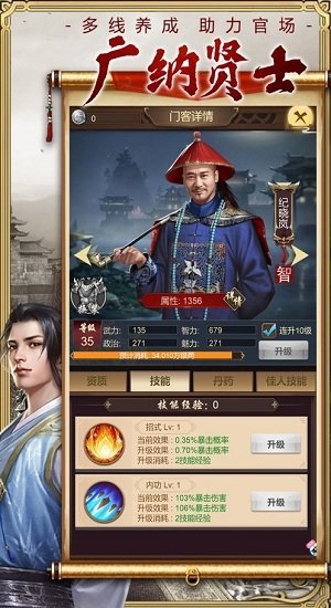 皇上模拟器官方版