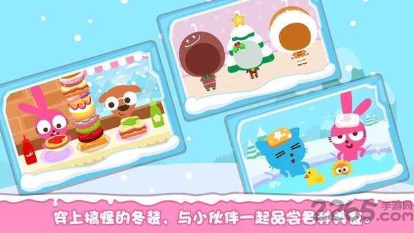 泡泡兔冬日乐园游戏