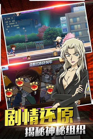 名侦探柯南无尽追踪无限金币版 名侦探柯南无尽追踪破解版下载