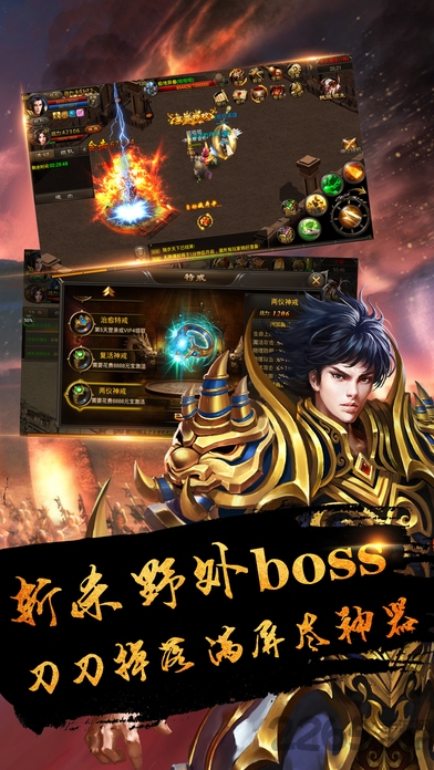 热血龙城传奇游戏