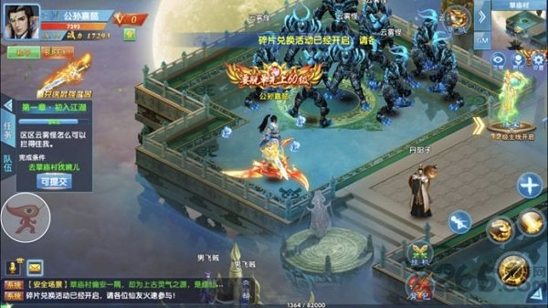 御剑决手游果盘版