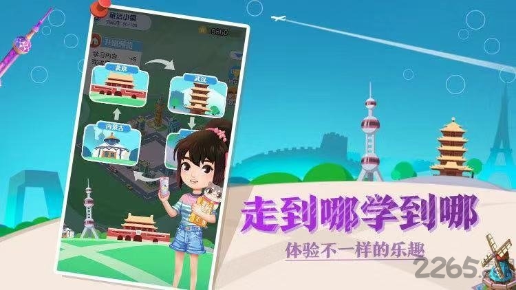 腾讯普通话小镇游戏