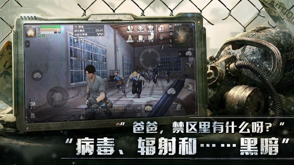 末日破晓游戏