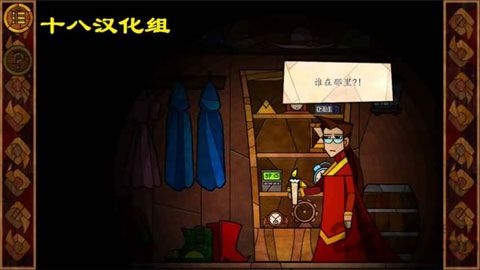 费斯特的奇妙冒险中文版