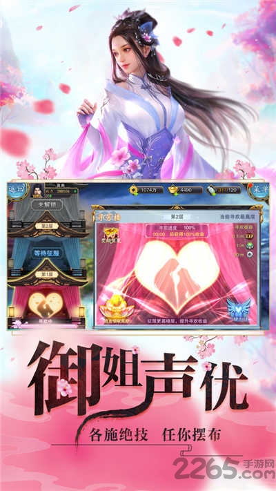 睡袍女汉子九游版