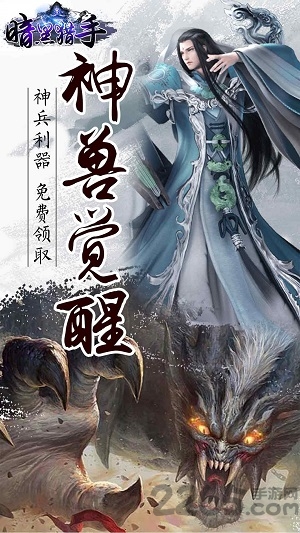暗黑猎手360版
