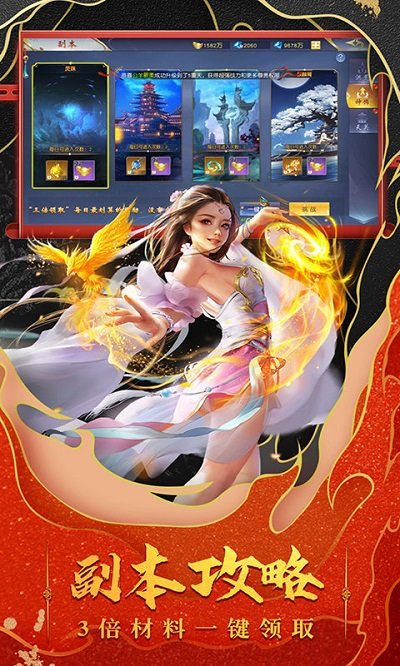 九州行手游官方版