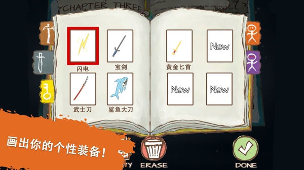 画个火柴人无敌破解版下载