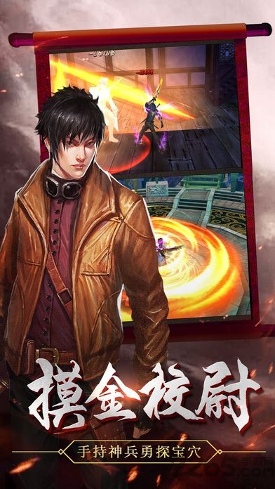 寻龙探墓官方手游