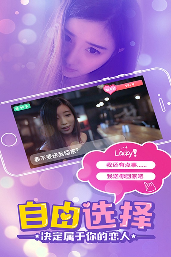 心动女友bt变态版