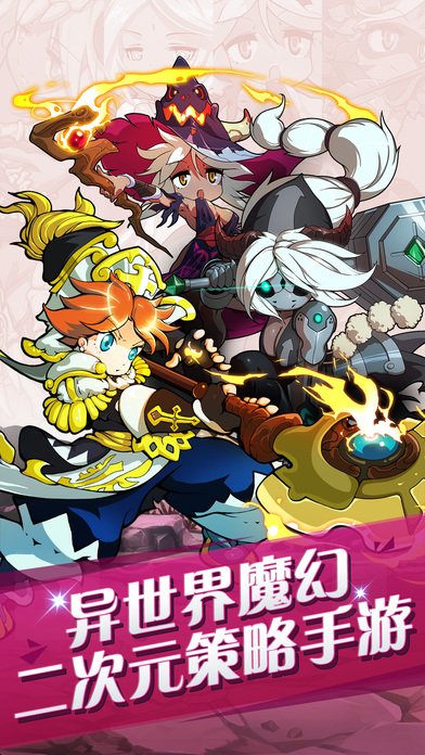 永恒秘境手游