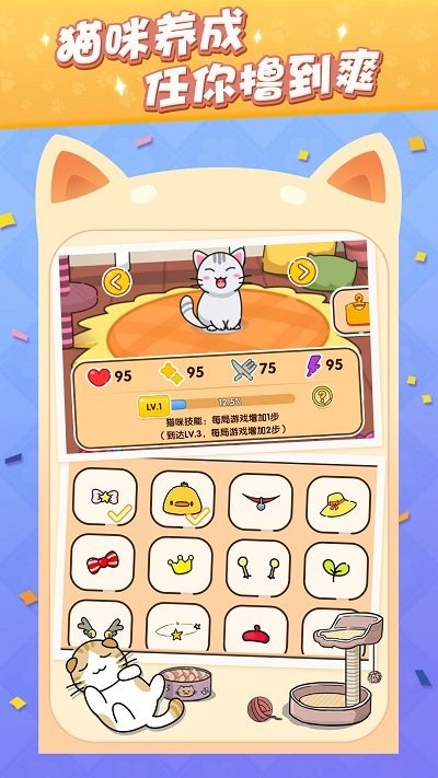 猫咪旅行家红包版