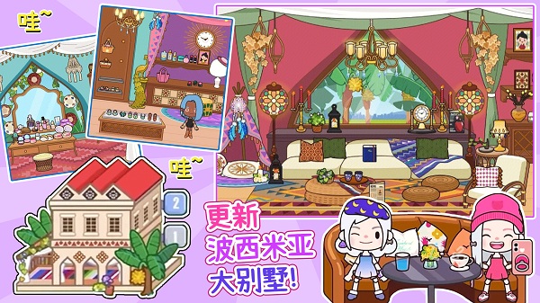 我的公主城堡世界游戏