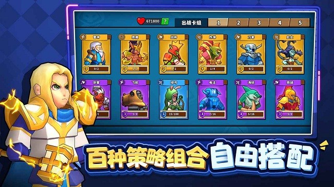 塔防精灵英雄传官方版
