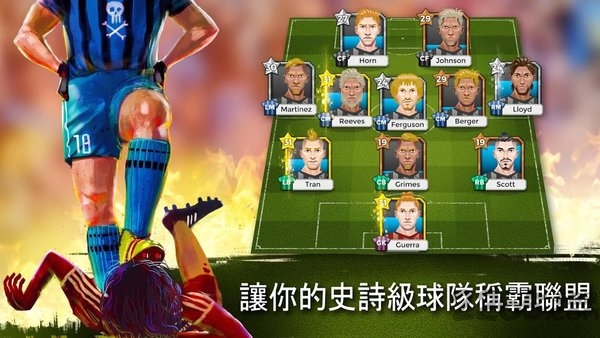 地下足球经理人2018最新版
