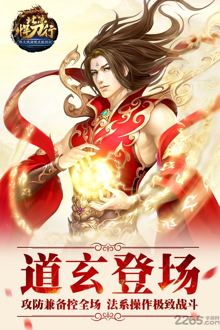 北凉悍刀行应用宝官方版本