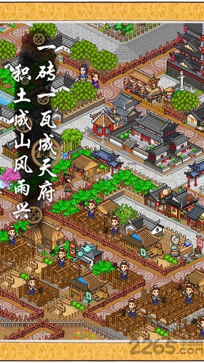 长安不是一天建成的九游版