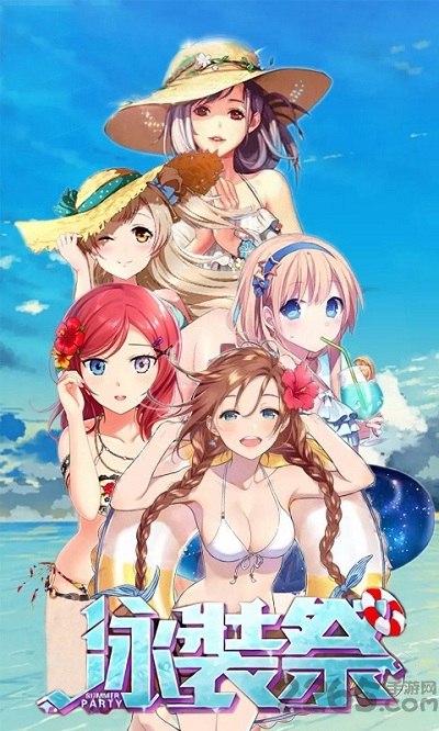 我身边的校园女神3D手游下载