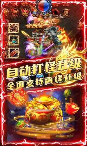 满江红变态版 满江红私服下载