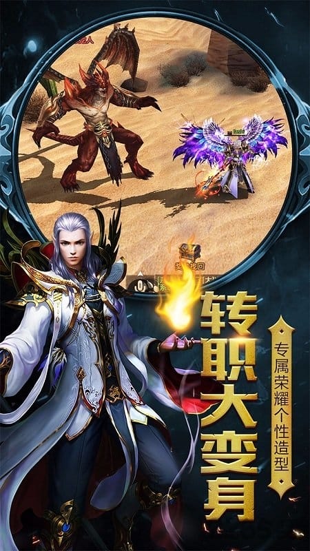 永恒大陆百度版