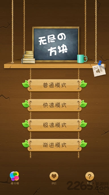2048俄罗斯方块游戏