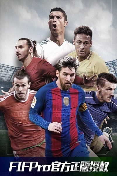 球王之路破解版无限金币版