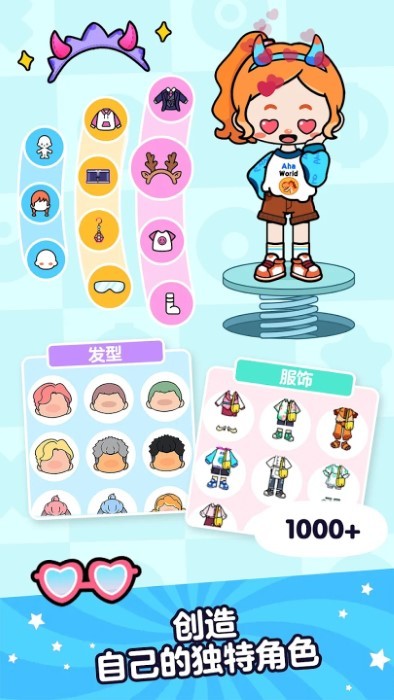 aha的世界游戏(aha world)