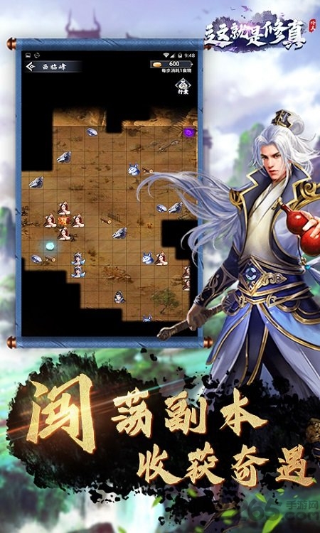 这就是修真最新版
