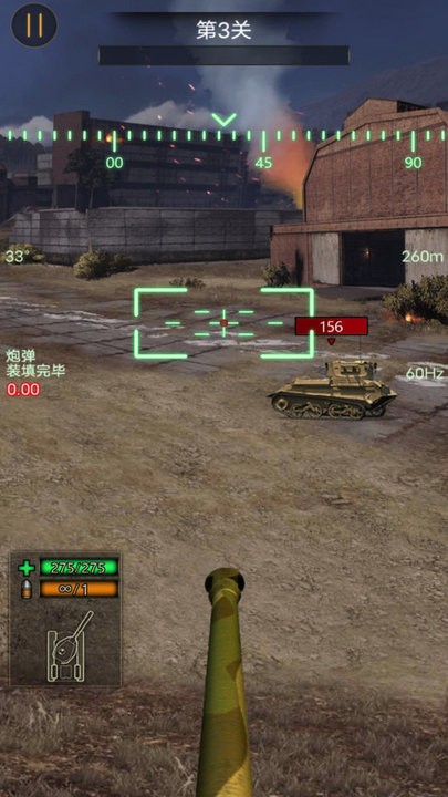 热血坦克大战游戏