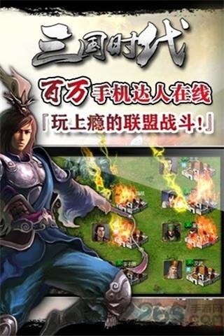 新三国时代熊猫版本 新三国时代熊猫玩下载