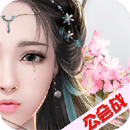 云上仙缘手游最新版