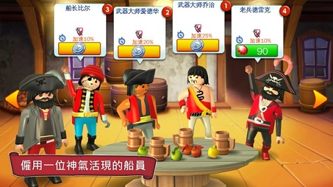 小米版海盗奇兵手游