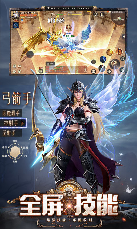 精灵盛典黎明雷电版