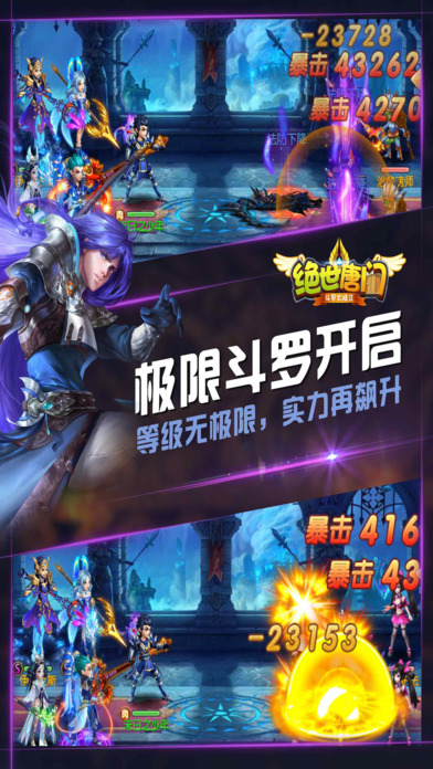 绝世唐门小米手游 绝世唐门小米手游