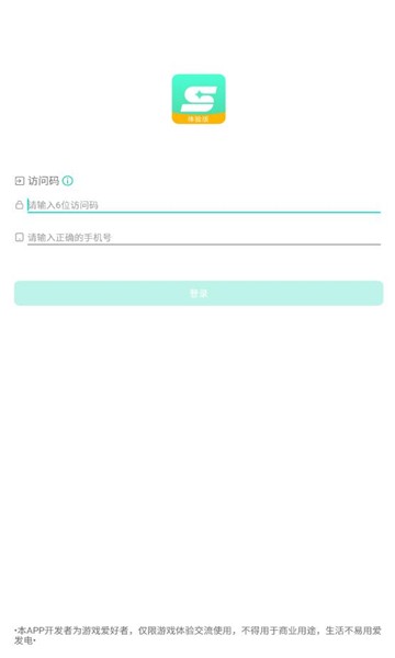 星游云游戏app