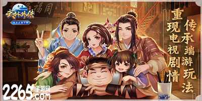 武林外传