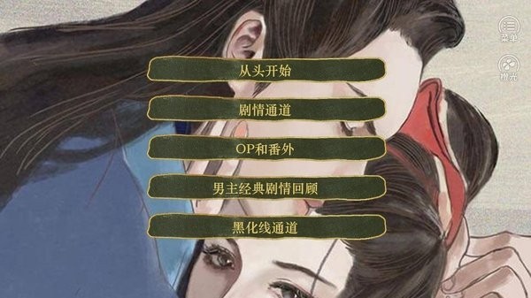 景棠秘史橙光游戏
