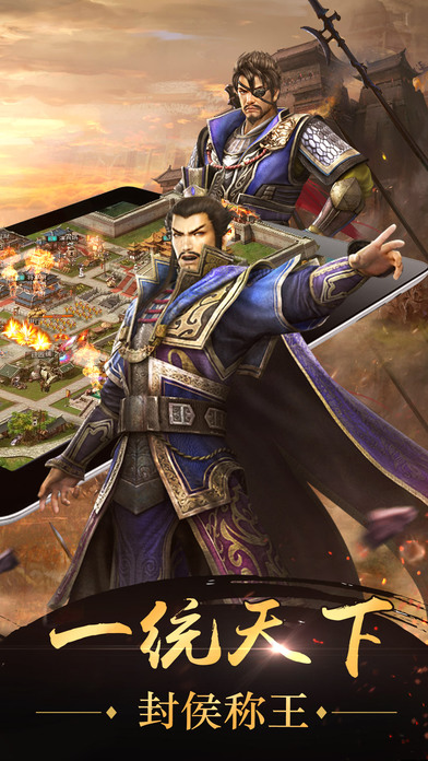 霸略征战手游
