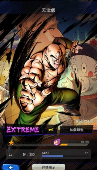 《七龙珠激战传说》游戏攻略