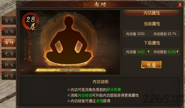 主宰之怒手机版