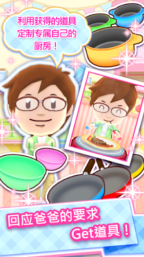 料理妈妈6全菜谱破解版(cookingmama)