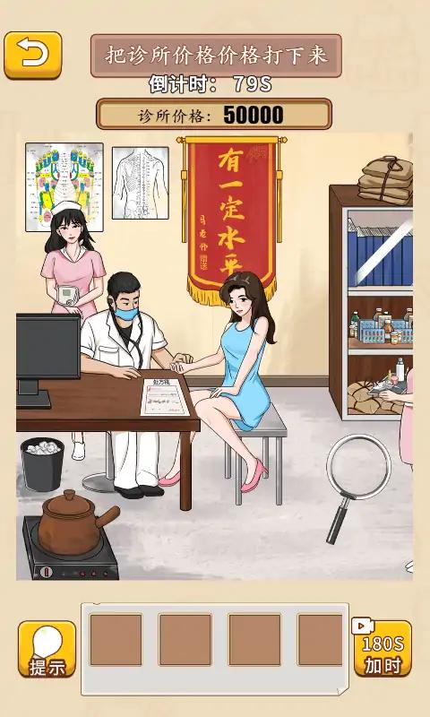我玩梗贼6官方版