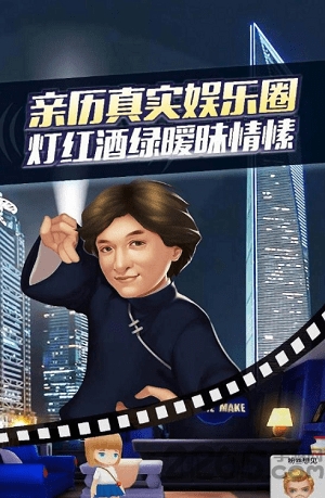 明星练习生游戏下载 明星练习生手游