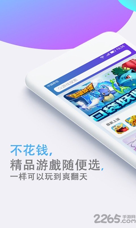 熊猫玩玩软件