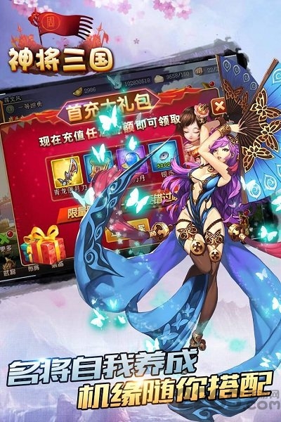 4399神将三国手机版